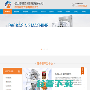 全自动包装机