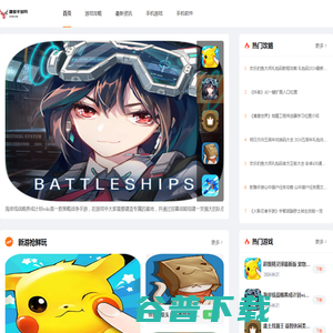 热门手机游戏下载