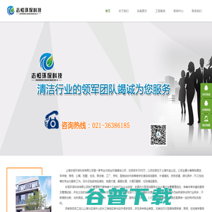 上海志恒环保科技有限公司