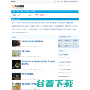 食品品牌网