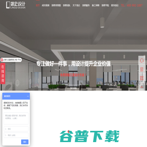 办公室设计公司