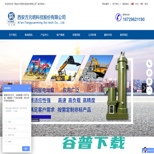 西安方元明科技股份有限公司