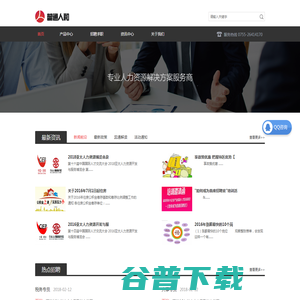 蕊通人和