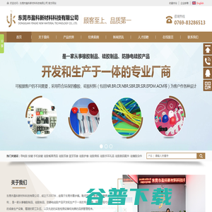 橡胶制品