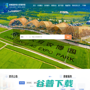 新津区图书馆