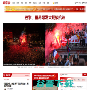 观察者网