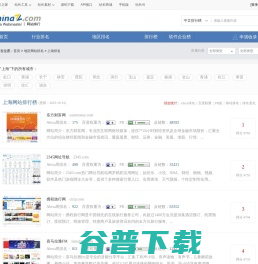 上海网站