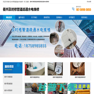 衢州马桶疏通