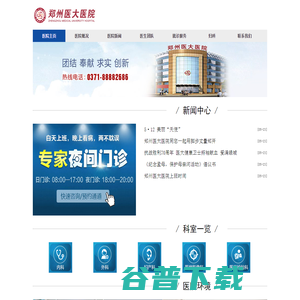 郑州无痛人流医院哪家比较好
