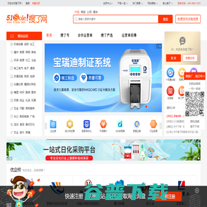 搜了网