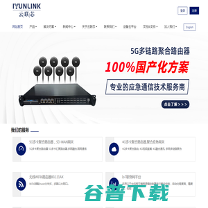 深圳市云联芯科技有限公司