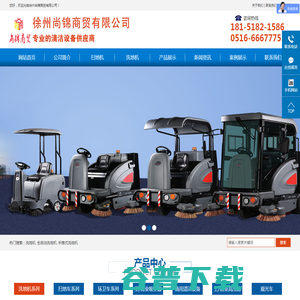 徐州扫地车,扫地机价格,徐州洗地机