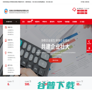 呼叫中心外包