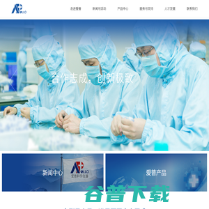 爱普科学仪器（江苏）有限公司