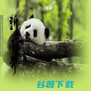 新闻界
