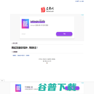汉语言文学网