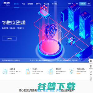 核心主机公有云业务管理系统