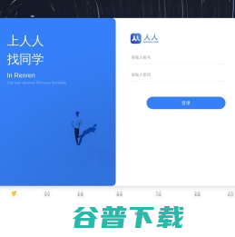人人
