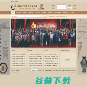 江苏省宜兴紫砂工艺厂