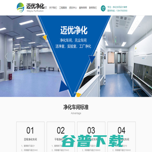 重庆车间厂房净化工程
