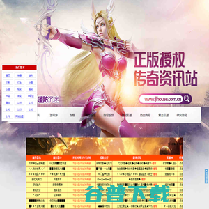 传奇私服新开网站