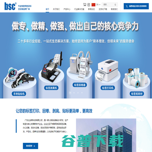 广东比实希科技有限公司