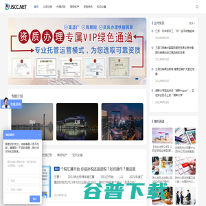 苏州注册公司丨苏州工商注册代理记账