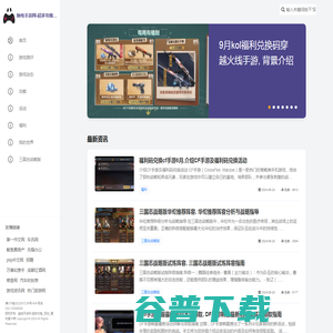 触电手游网