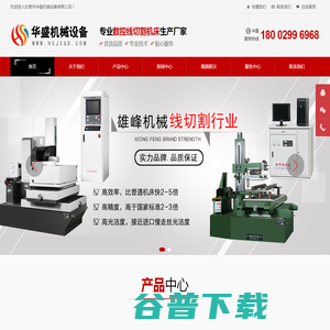 DK7740线切割机,DK7720快走丝线切割机床,DK7735H中走丝线切割机床厂家报价