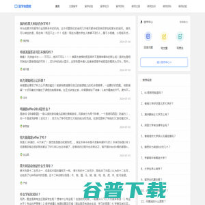 留学指南星