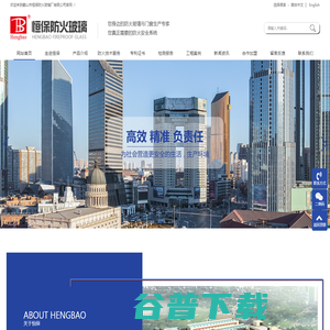 防火玻璃