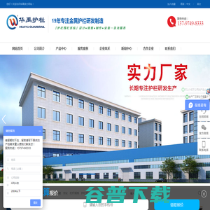 华禹护栏