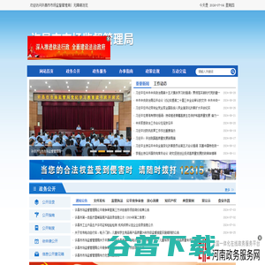 许昌市市场监督管理局
