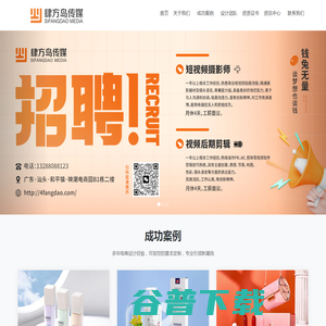 肆方岛传媒