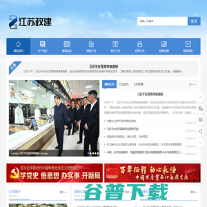江苏政建招标代理有限公司