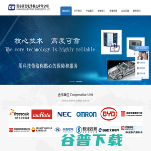 西安高度电子科技有限公司