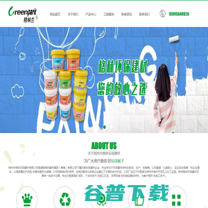 荆州市格林环保建材有限公司