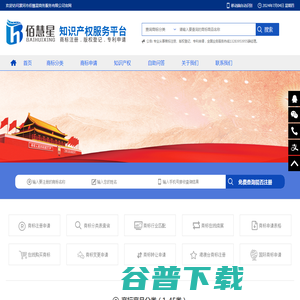 漯河市佰慧星商务服务有限公司