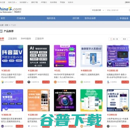 软件产品榜