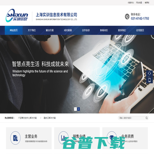 上海实训信息技术有限公司