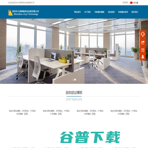 网站建设