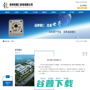苏州市徽仁机电有限公司
