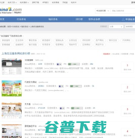 上海生活服务网站