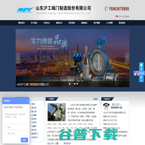 山东阀门