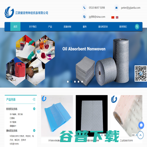江阴健发特种纺织品有限公司