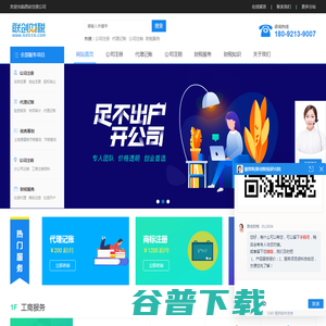 西安注册公司