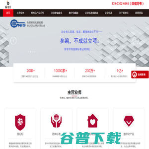 标准佳
