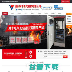 消防巡检控制柜