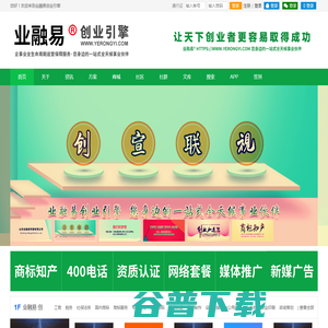 业融易创业引擎