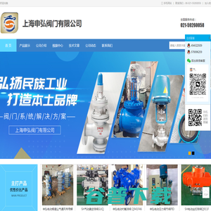 上海申弘阀门有限公司